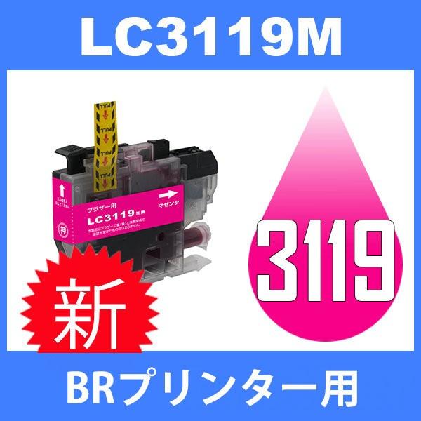 LC3119 LC3119M マゼンタ 互換インクカートリッジ BR社 BR社プリンター用 最新バー...