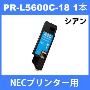 PR-L5600C-18 NECプリンター用 互換トナー (1本) シアン MultiWriter 5600C 5650C 5650F 汎用トナー｜toki