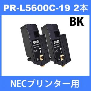 PR-L5600C-19 NECプリンター用 互換トナー (2本) ブラック MultiWriter 5600C 5650C 5650F 汎用トナー｜toki
