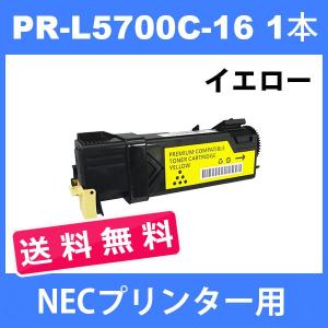 PR-L5700C-16 NECプリンター用 互換トナー (1本送料無料 ) イエロー MultiWriter 5700 / 5750C 汎用トナー｜toki