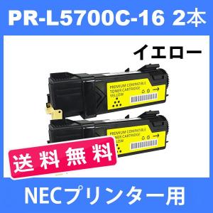 PR-L5700C-16 NECプリンター用 互換トナー (2本送料無料 ) イエロー MultiWriter 5700 / 5750C 汎用トナー｜toki
