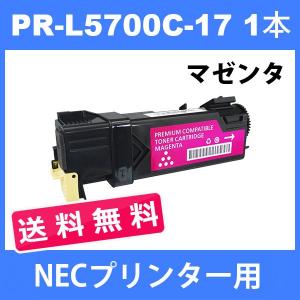 PR-L5700C-17 NECプリンター用 互換トナー (1本送料無料 ) マゼンタ MultiWriter 5700 / 5750C 汎用トナー｜toki