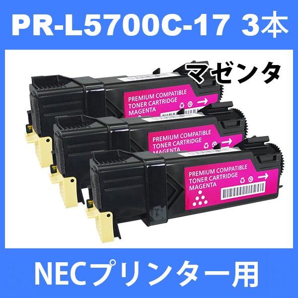 PR-L5700C-17 NECプリンター用 互換トナー (3本) マゼンタ MultiWriter...