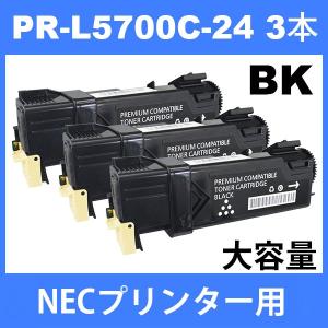 PR-L5700C-24 NECプリンター用 互換トナー (3本) ブラック MultiWriter 5700 / 5750C 汎用トナー｜toki
