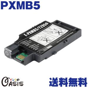 PXMB5 単品 送料無料 エプソン 互換メンテナンスボックス 対応機種 PX-S05B  PX-S05W PX-S06B PX-S06W｜toki