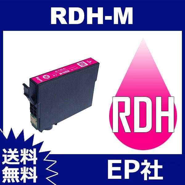 RDH-4CL RDH-4CL RDH-M マゼンタ ( EP社互換インク ) EP社 送料無料