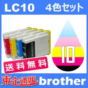 LC10 LC10-4PK 4色セット ( 送料無料 ) 中身 ( LC10BK LC10C LC10M LC10Y ) BR社プリンター用 BR社 BR社プリンター用互換インクカートリッジ