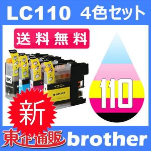 LC110 LC110-4PK 4色セット ( 送料無料 ) 中身 ( LC110BK LC110C LC110M LC110Y ) 互換インク BR社 最新バージョンICチップ付