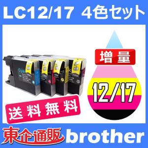 LC17 LC17-4PK 4色セット ( 送料無料 ) 中身 ( LC17BK LC17C LC17M LC17Y ) 互換インクカートリッジ BR社 インク・カートリッジ BR社プリンター用｜toki