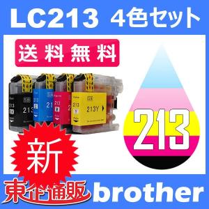 LC213 LC213-4PK 4色セット ( 送料無料 ) 中身 ( LC213BK LC213C LC213M LC213Y ) 互換インク BR社 最新バージョンICチップ付