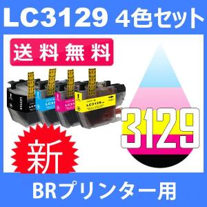 LC3129-4PK 4色セット ( 送料無料 ) 中身 ( LC3129BK LC3129C LC3129M LC3129Y ) 互換インク BR社 最新バージョンICチップ付 大容量タイプ｜toki