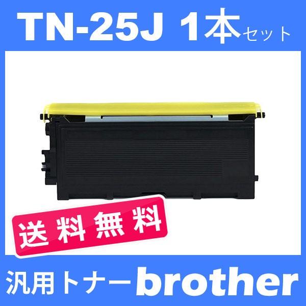 TN-25J tn-25j tn25j ( トナーカートリッジ25J ) ブラザー ( 1本セット送...