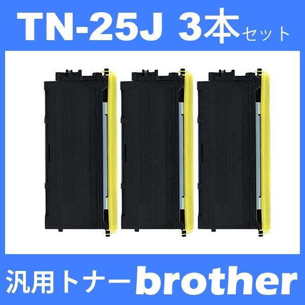 TN-25J tn-25j tn25j ( トナーカートリッジ25J ) ブラザー ( 3本セット ...