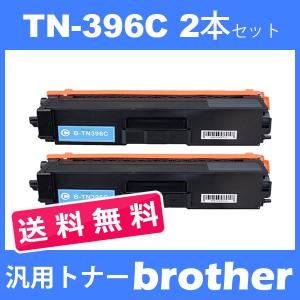 tn-396m tn396m (トナー 396M ) ブラザー 互換トナー TN-396M (2本 