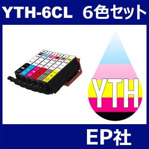 YTH YTH-6CL 6色セット 中身 ( YTH-BK YTH-C YTH-M YTH-Y YTH-R YTH-GY ) ( 互換インク ) EP社｜toki