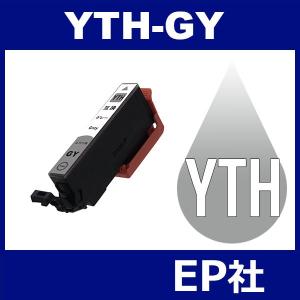 YTH YTH-GY グレー 互換インクカートリッジ EP社 YTH-GY EP社インクカートリッジ｜toki