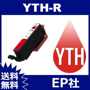 YTH YTH-R ライトシアン 互換 インクカートリッジ EP社 YTH-R EP社インクカートリッジ 送料無料｜toki