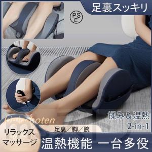 フットマッサージャー 足裏マッサージ 足マッサージ機