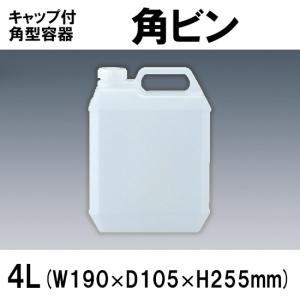 キャップ付き角型容器　角ビン　4L