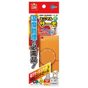 マルカン ミニマルサーモ