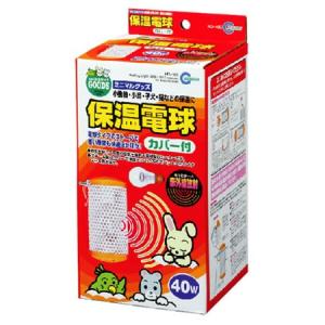 マルカン 保温電球 40W カバー付き （HD-40C）【ネコポス不可】