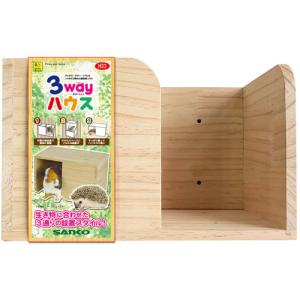 三晃商会 スリーウェイハウス （小動物用ハウス）