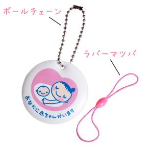 Good-L マタニティマーク キーホルダー【...の詳細画像2