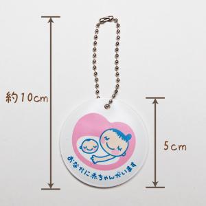 Good-L マタニティマーク キーホルダー【...の詳細画像3