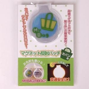 SEFCO マグネット 名札バッジ 【Myバッ...の詳細画像5