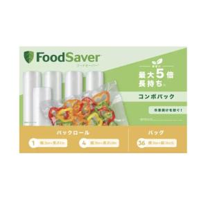 フードセーバー用 専用 ロール ＆ 袋 セット 578355 コストコ コンボパック バッグ ロール 真空 パック FOODSAVER 保存 冷凍