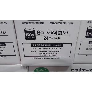 コアユース 芯なし トイレットペーパー 170...の詳細画像1