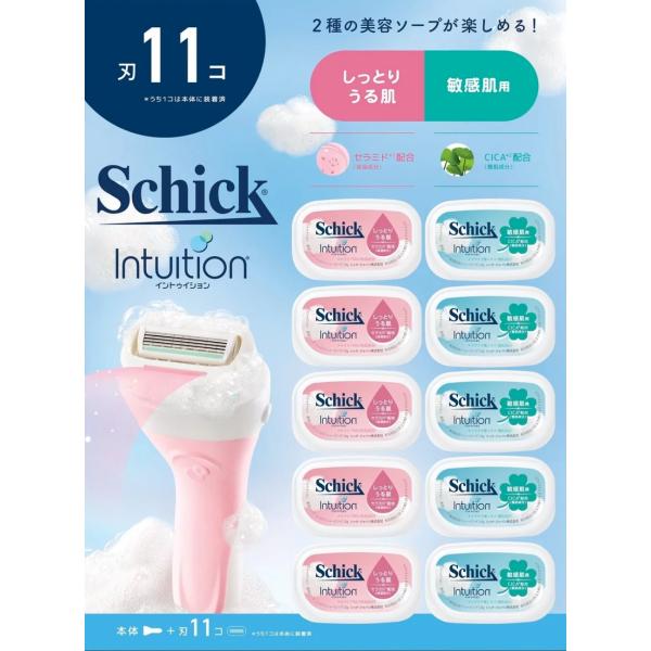SCHICK シック イントゥイション クラブパック 42366 intuition コストコ 本体...