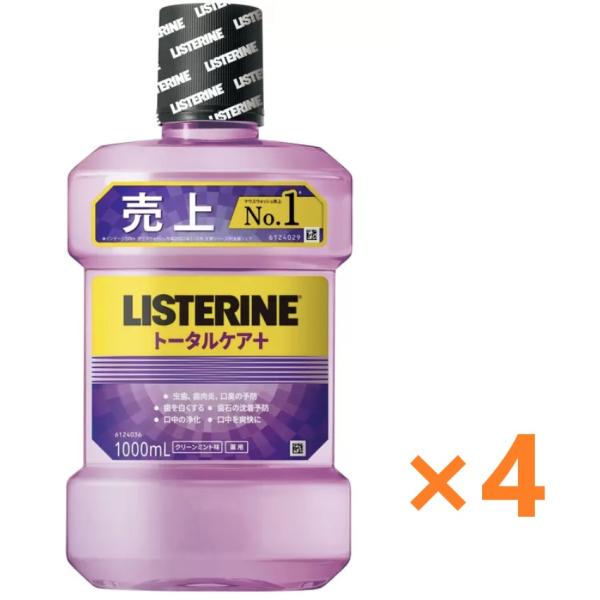 リステリン トータルケア プラス 1L 4本 73815 7つの効果 PLUS マウスウォッシュ 送...