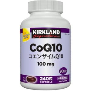 コエンザイム Q10 CoQ10 100mg 240粒 1004290 送料無料 80日分相当 サプリメント カークランド 活性酸素対策に 補酵素 コストコ｜トキメキ屋