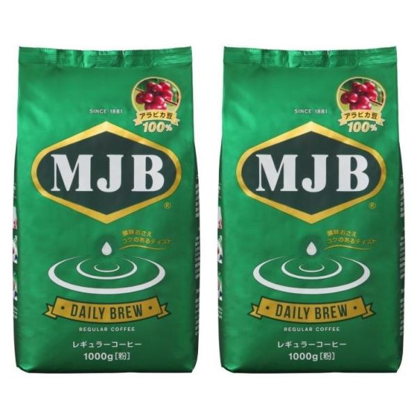 2袋 MJB デイリーブリュー コーヒー粉 アラビカ豆 100％ 1kg 591666 送料無料 コ...