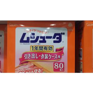 エステー ムシューダ 80個 引き出し 衣装ケース用 コストコ 10483 防虫剤 エステー化学 においのつかない 防カビ剤配合 1年間有効 無臭タイプ