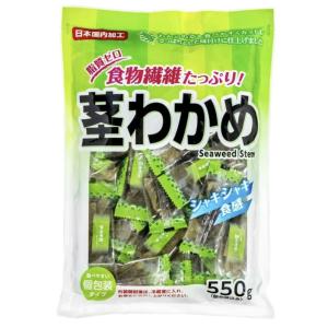 2袋 シャキシャキ食感 茎わかめ 525g 51345 コストコ 食物繊維 個包装 合食 ワカメ 若芽 海藻