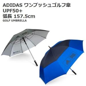 ADIDAS アディダス ダブルキャノピー ワンプッシュ