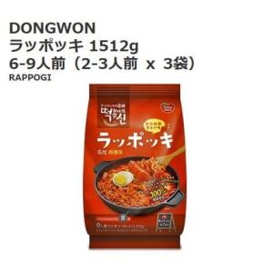 ラッポッキ 1512g 504g 3袋 10443 送料無料 コストコ 東遠 DONGWON ドンゴォン トッポッキ 韓国 もち トッポギ 屋台風即席 屋台の味 常温保存