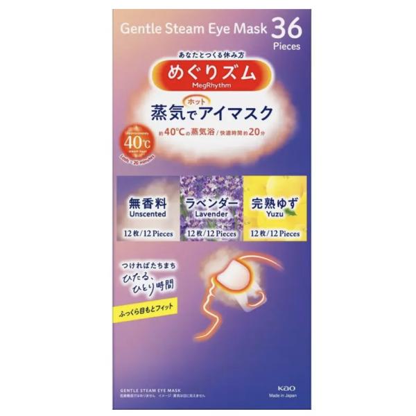 めぐりズム 蒸気でホット アイマスク 27枚 アソートセット 10485 送料無料 コストコ ラベン...