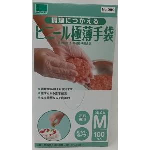 送料無料 オカモト ビニール極薄手袋 Mサイズ 100枚 左右兼用 粉なしタイプ 調理 衛生 ビニール 手袋 油 薬品 洗剤 感染対策 コストコ 540458 グローブ