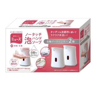限定商品】ミューズ ノータッチ泡ハンドソープ ディズニー ミッキー