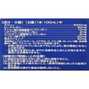 栄養ドリンク ビタカイザー 3000ゼロ 10...の詳細画像1