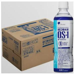 経口補水液 OS-1 500mL 24本 47090 大塚製薬 1ケース 送料無料 コストコ 箱｜トキメキ屋