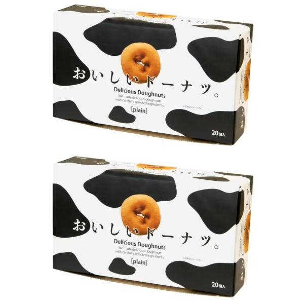 2箱 おいしいドーナツ プレーン味 20個 45240 千年屋 コストコ ドーナッツ 八ヶ岳 高原牛...