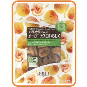 くだもの屋さんの オーガニック 白いちじく 620g 41096 コストコ ドライフルーツ 無花果 ...