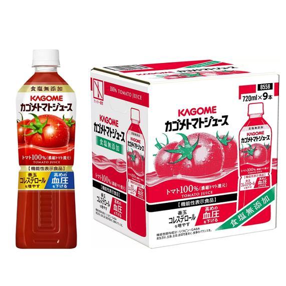 カゴメ トマトジュース 食塩無添加 720ml 9本 38885 コストコ 機能性表示食品 リコピン...