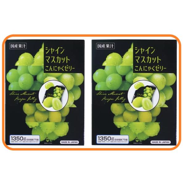 フルーツ こんにゃくゼリー シャインマスカット 75P 2箱 55184 コストコ 果汁 群馬県産 ...