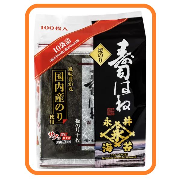 永井海苔 すしはね 100枚 10枚 10パック 板のり 539850 送料無料 コストコ 国内産 ...