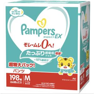さらさらケア パンパース さらさらケアEXパンツ XL 紙おむつ 156枚